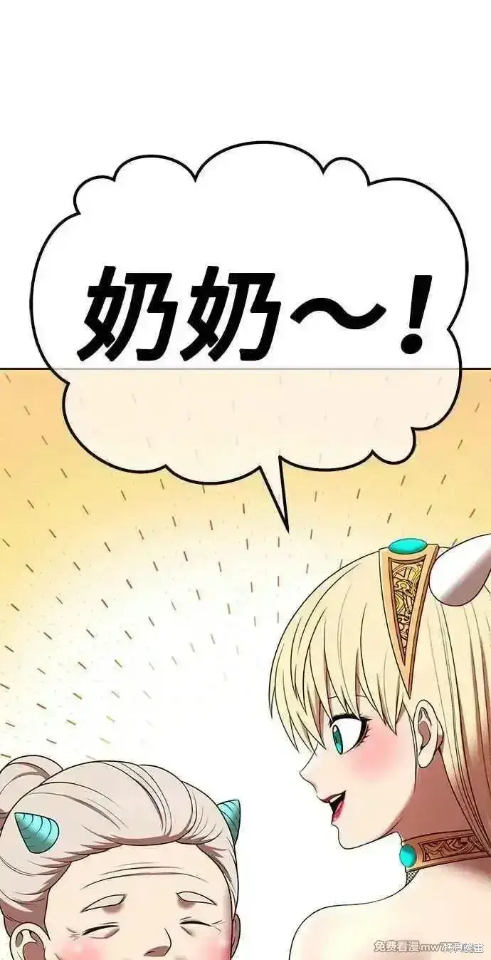 漫画《99强化木棍》第二季 第25话第223张图