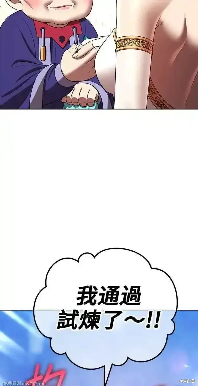 漫画《99强化木棍》第二季 第25话第224张图