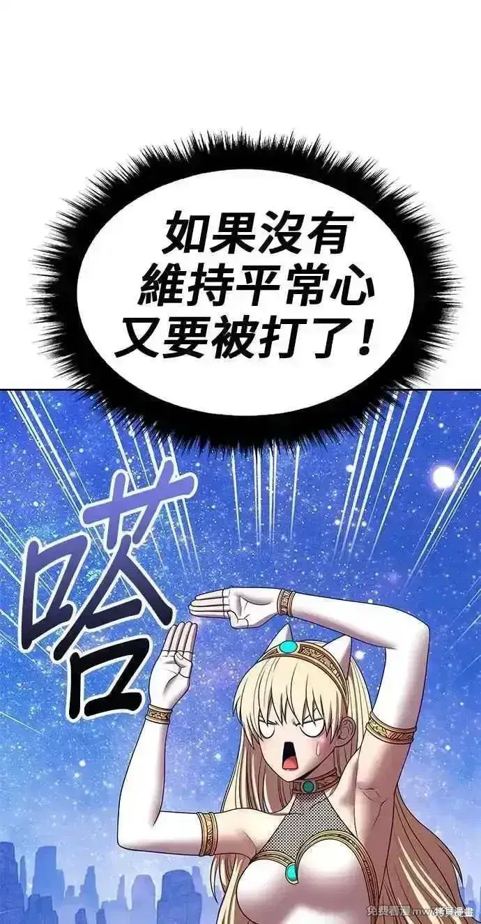 漫画《99强化木棍》第二季 第25话第232张图