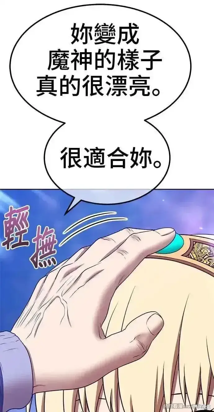 漫画《99强化木棍》第二季 第25话第239张图