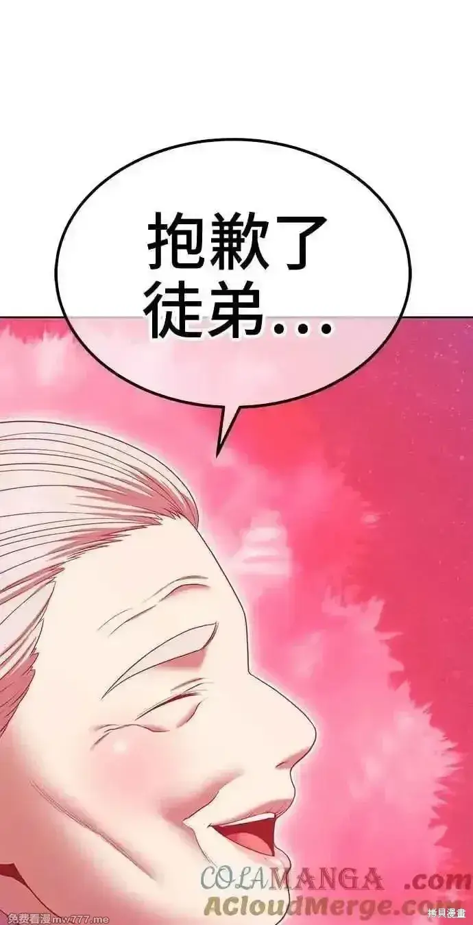 漫画《99强化木棍》第二季 第25话第249张图