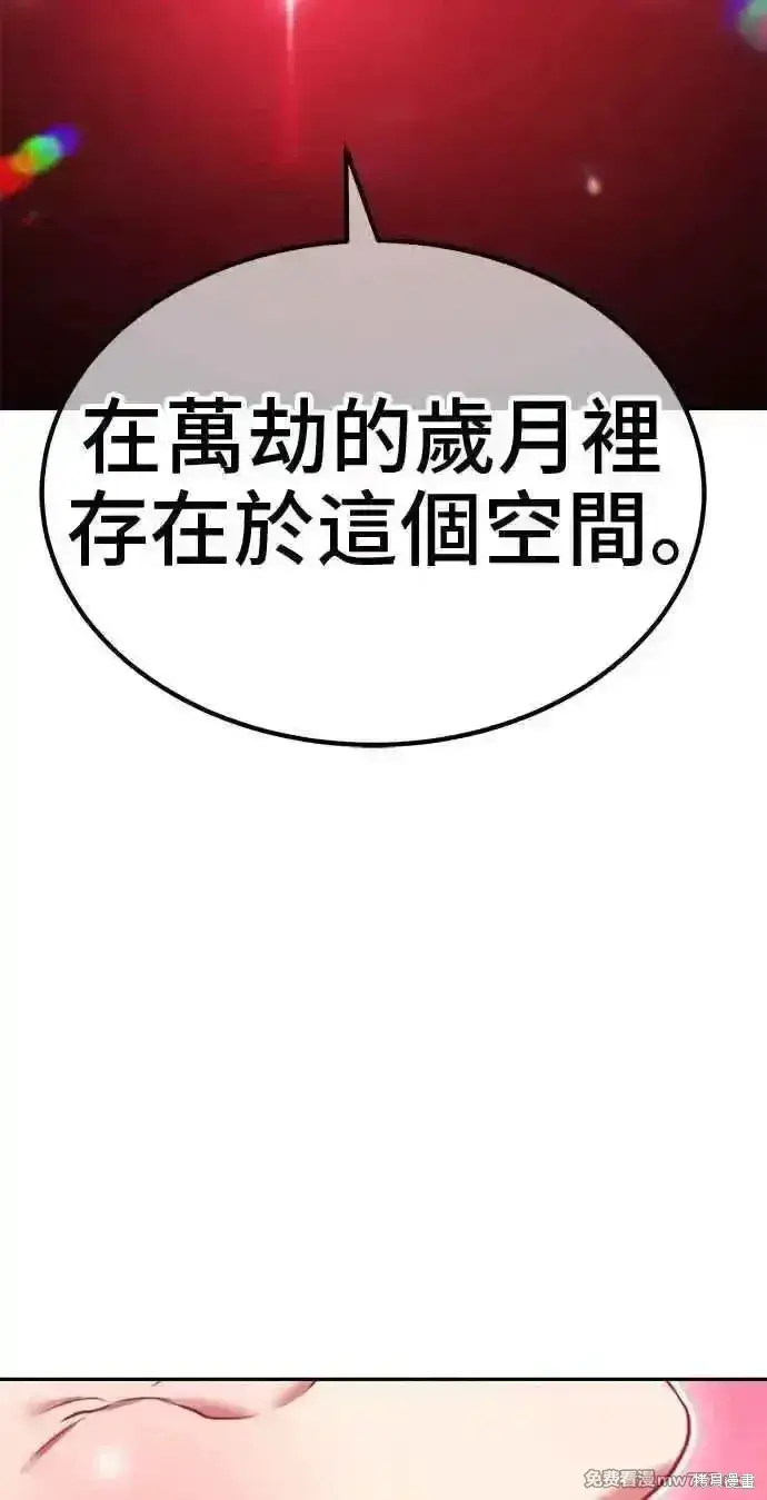 漫画《99强化木棍》第二季 第25话第252张图