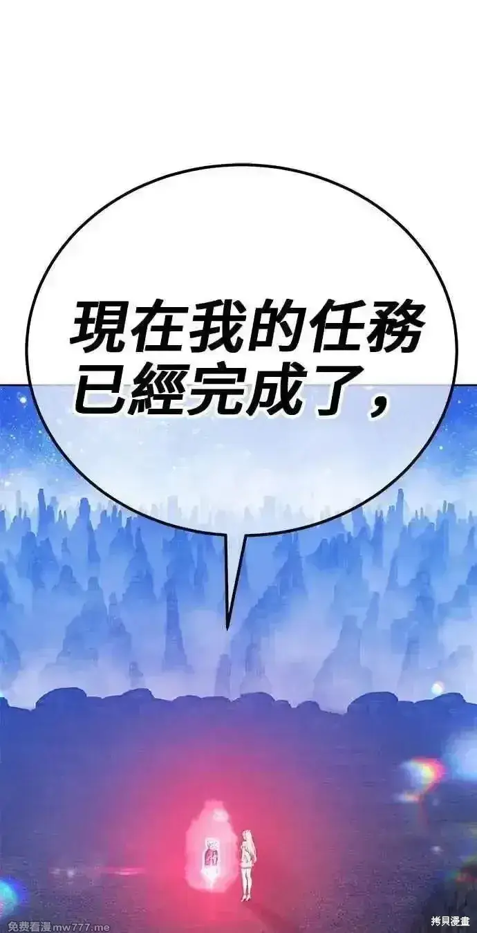 漫画《99强化木棍》第二季 第25话第256张图