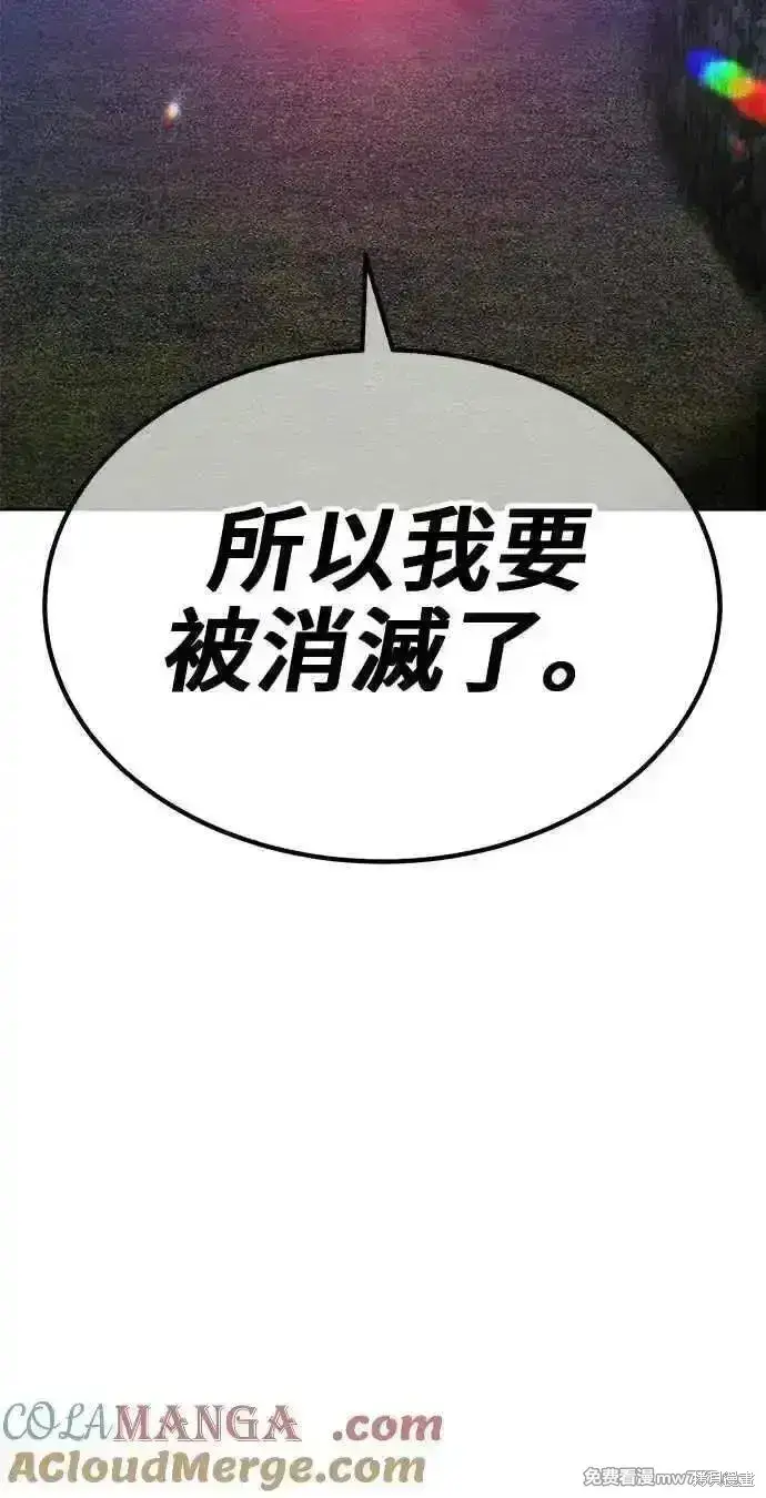 漫画《99强化木棍》第二季 第25话第257张图
