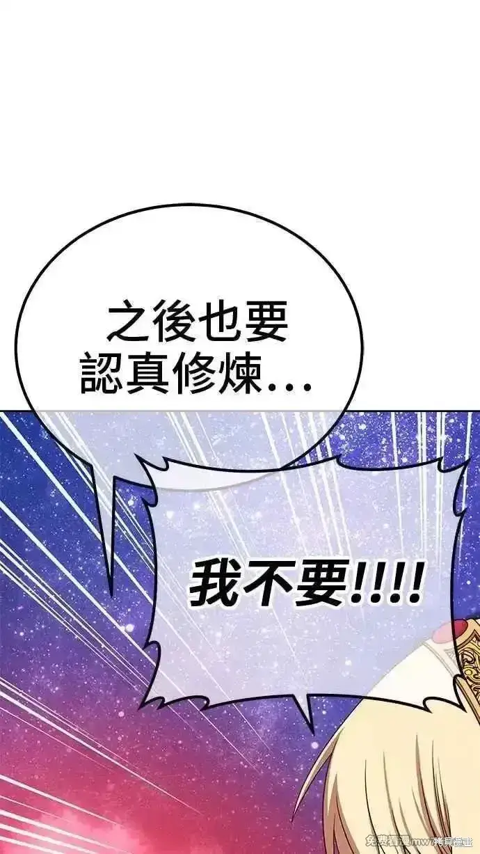 漫画《99强化木棍》第二季 第25话第266张图