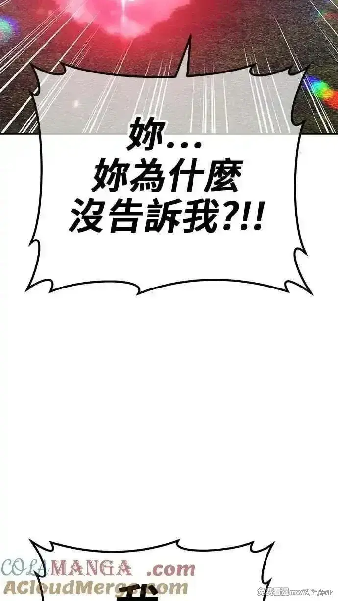 漫画《99强化木棍》第二季 第25话第269张图