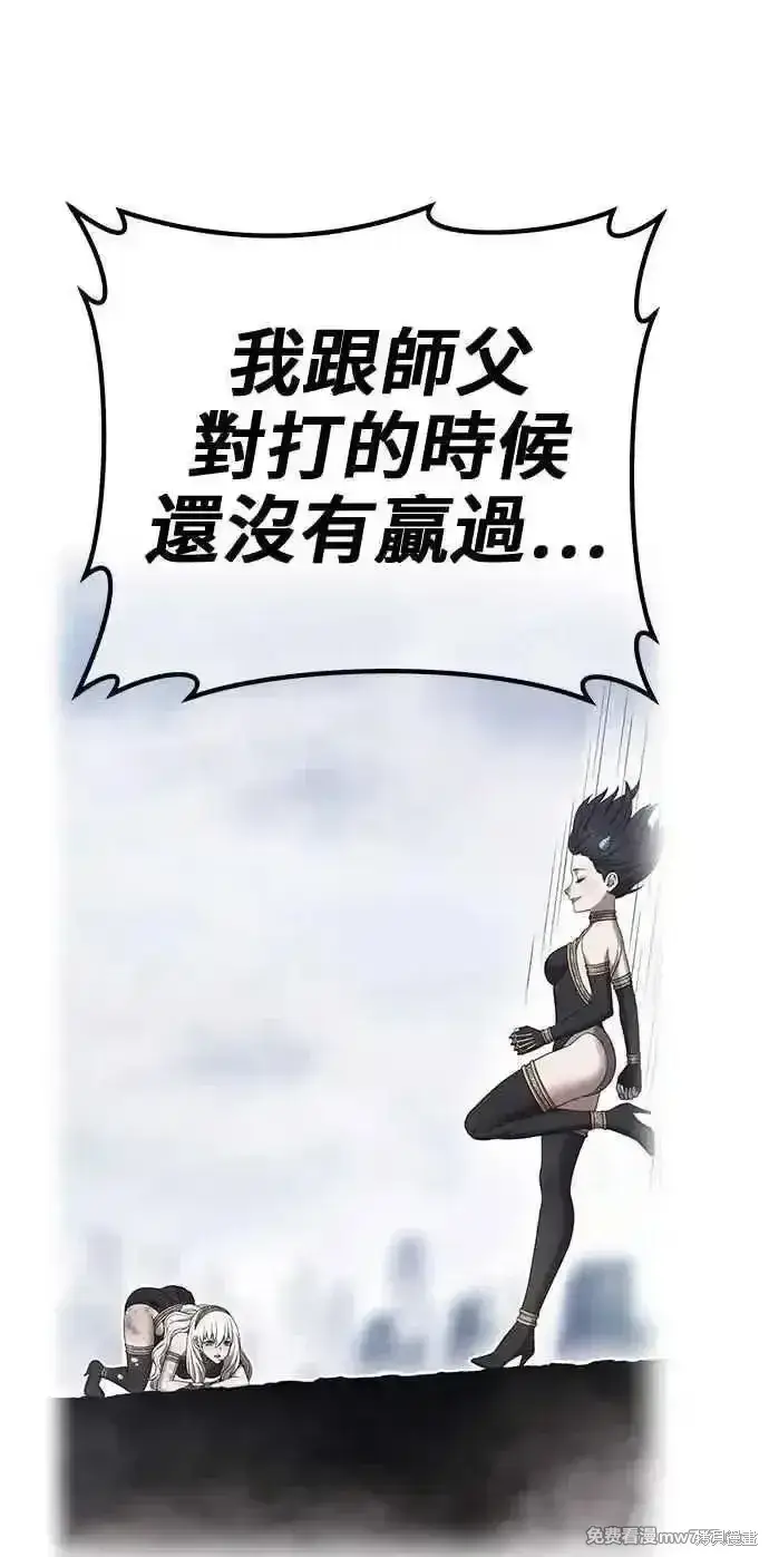 漫画《99强化木棍》第二季 第25话第274张图