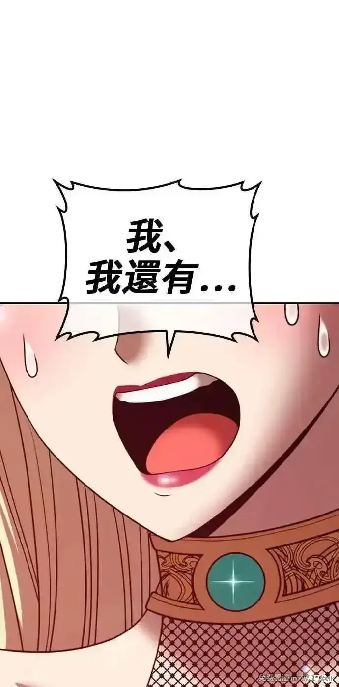 漫画《99强化木棍》第二季 第25话第278张图