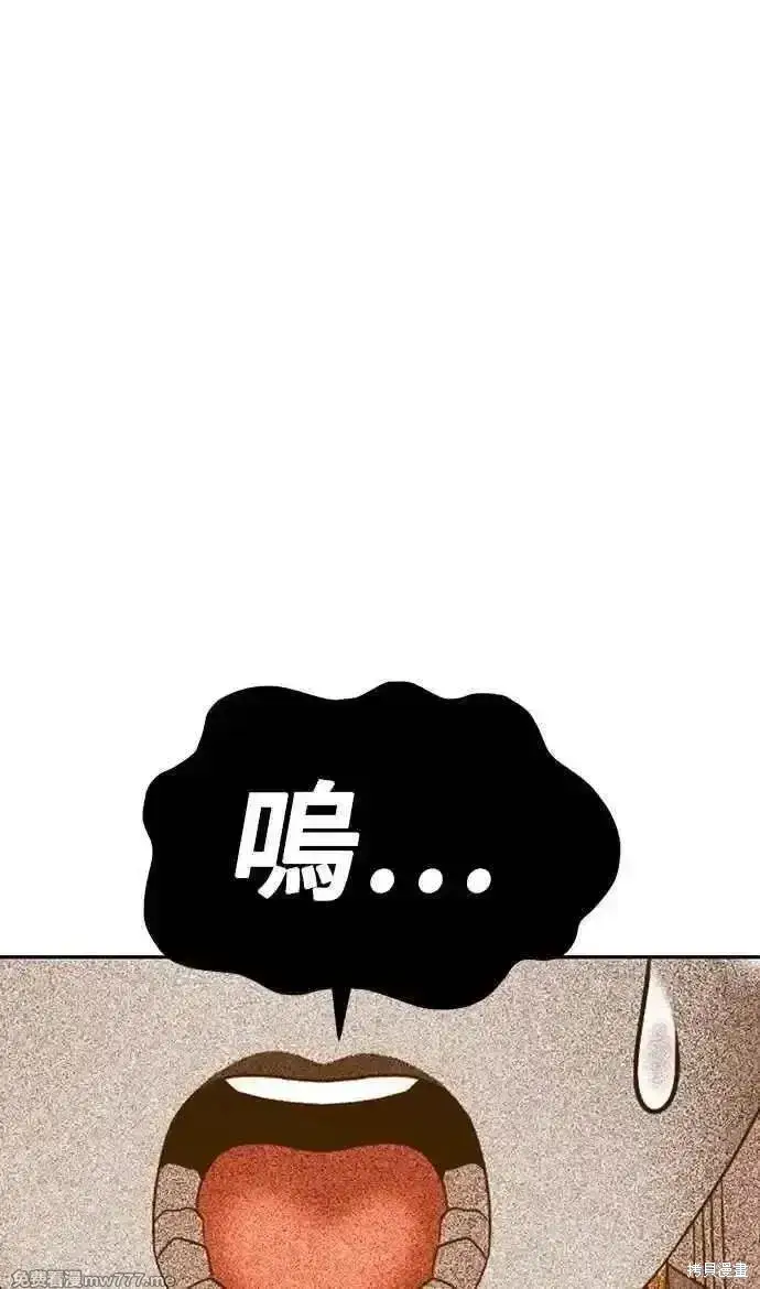 漫画《99强化木棍》第二季 第25话第28张图