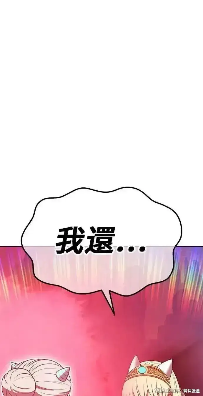 漫画《99强化木棍》第二季 第25话第287张图