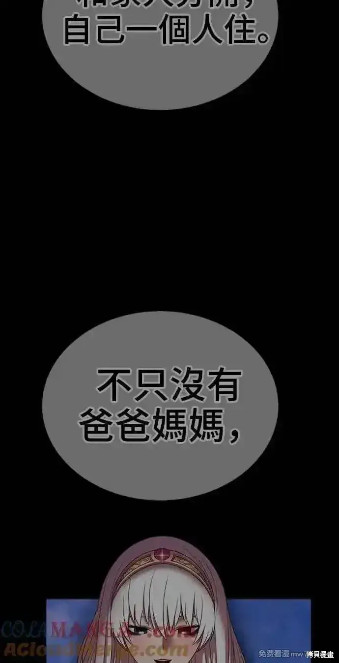 漫画《99强化木棍》第二季 第25话第293张图