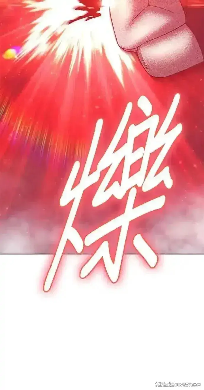 漫画《99强化木棍》第二季 第25话第3张图