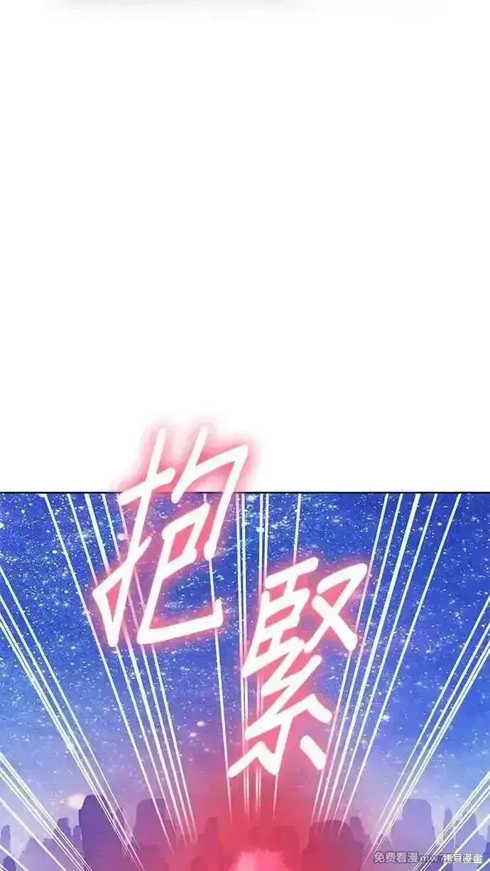 漫画《99强化木棍》第二季 第25话第308张图