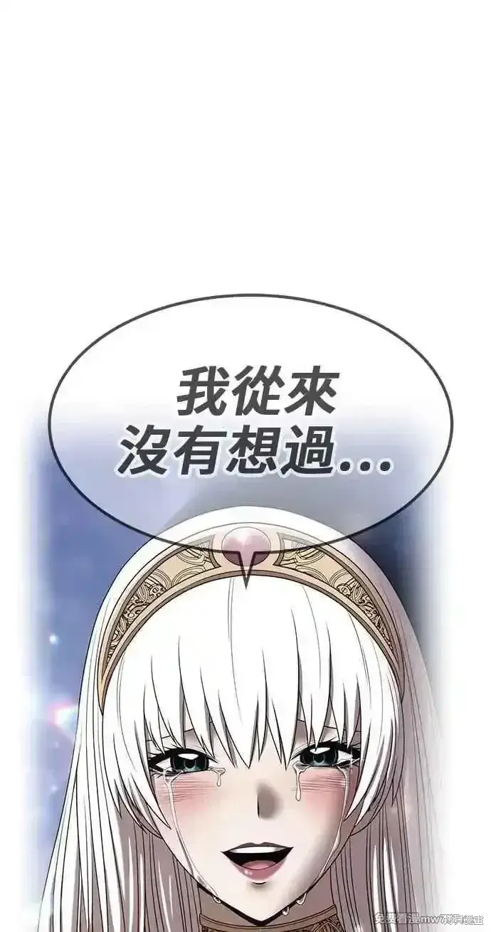 漫画《99强化木棍》第二季 第25话第312张图