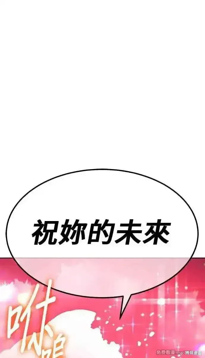 漫画《99强化木棍》第二季 第25话第322张图