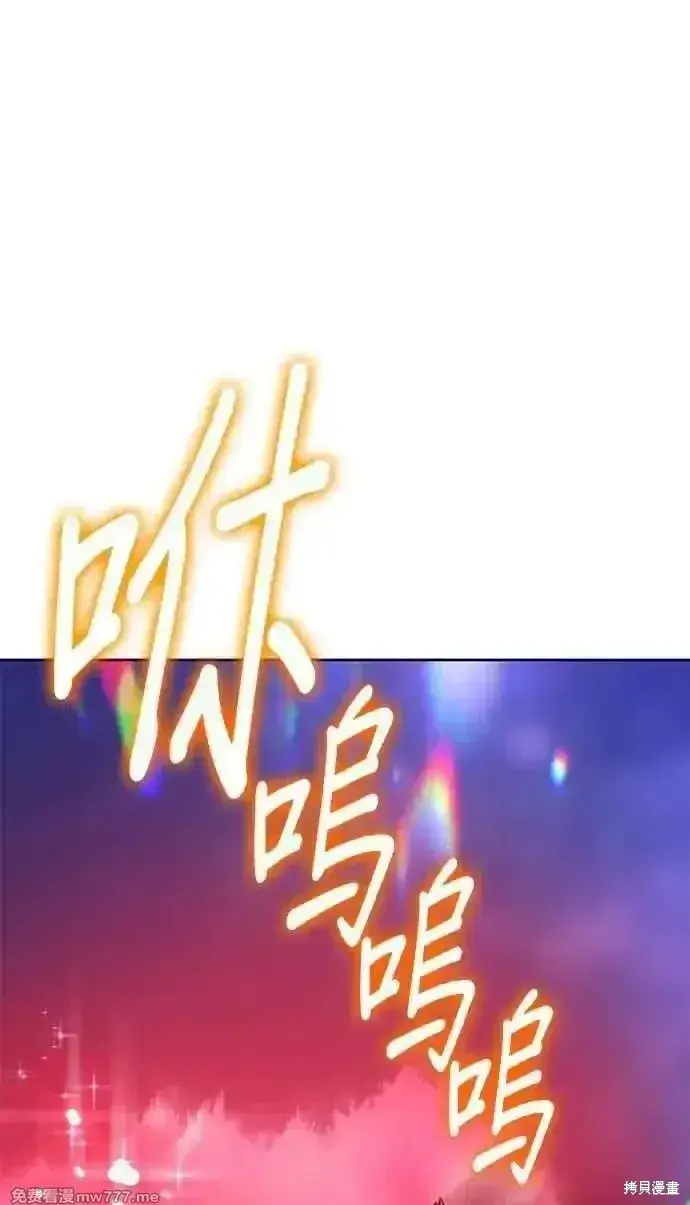 漫画《99强化木棍》第二季 第25话第326张图