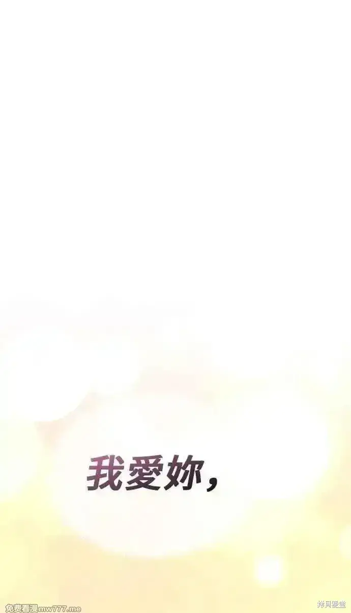 漫画《99强化木棍》第二季 第25话第328张图