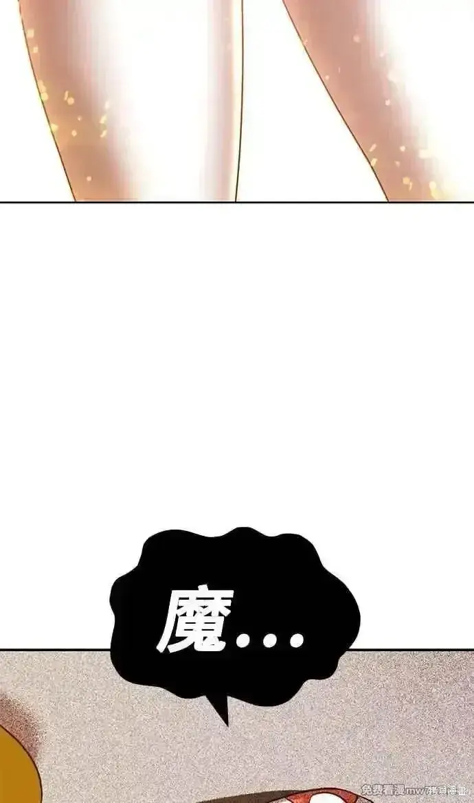 漫画《99强化木棍》第二季 第25话第36张图