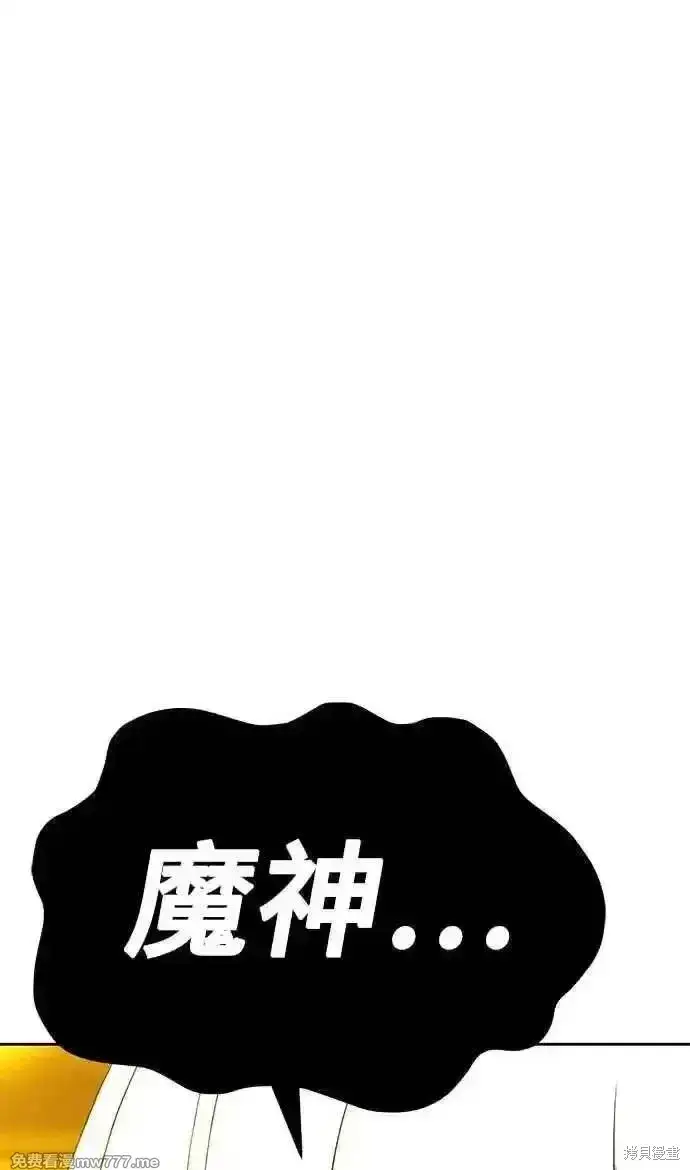 漫画《99强化木棍》第二季 第25话第38张图