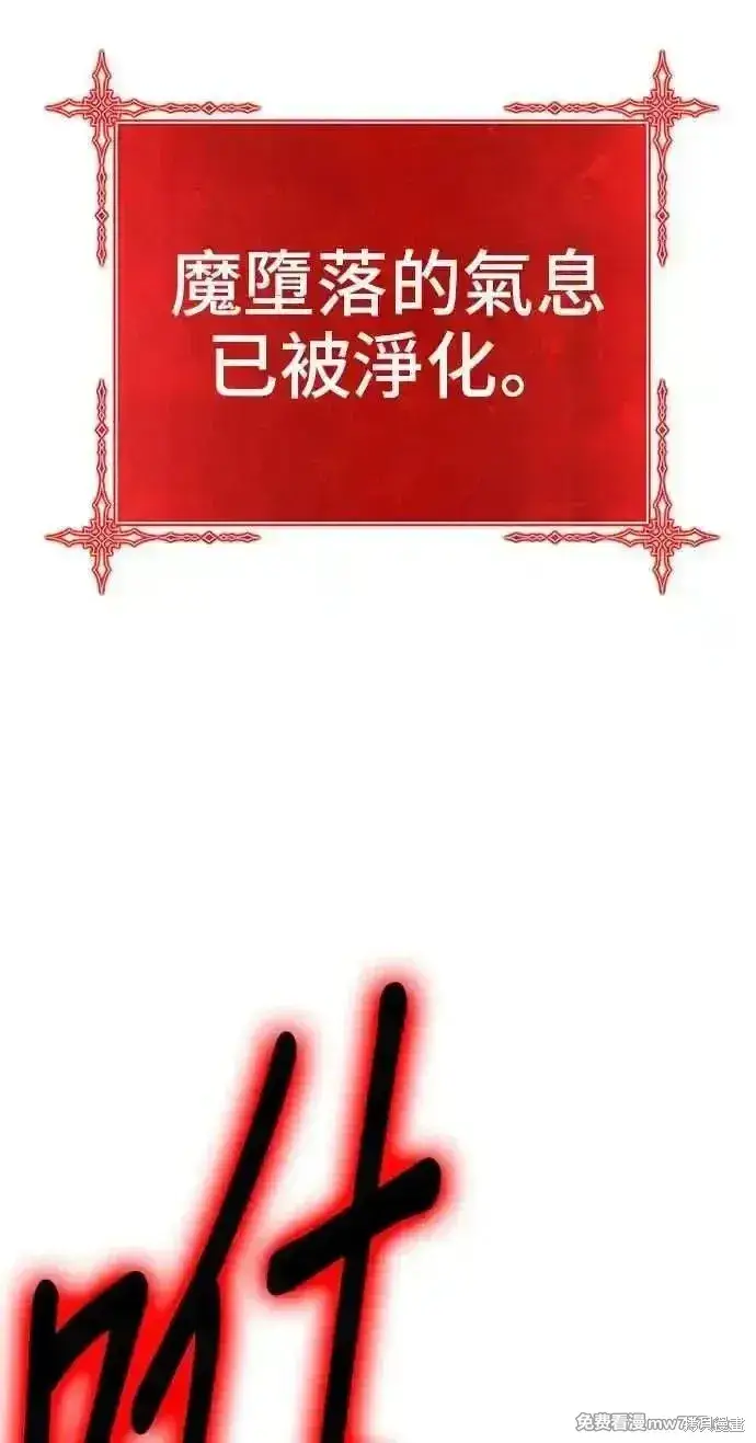 漫画《99强化木棍》第二季 第25话第4张图
