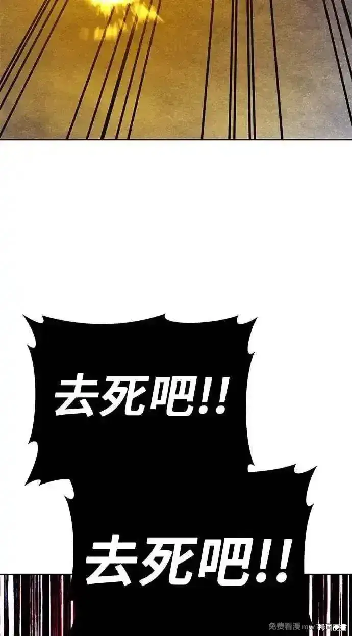 漫画《99强化木棍》第二季 第25话第43张图