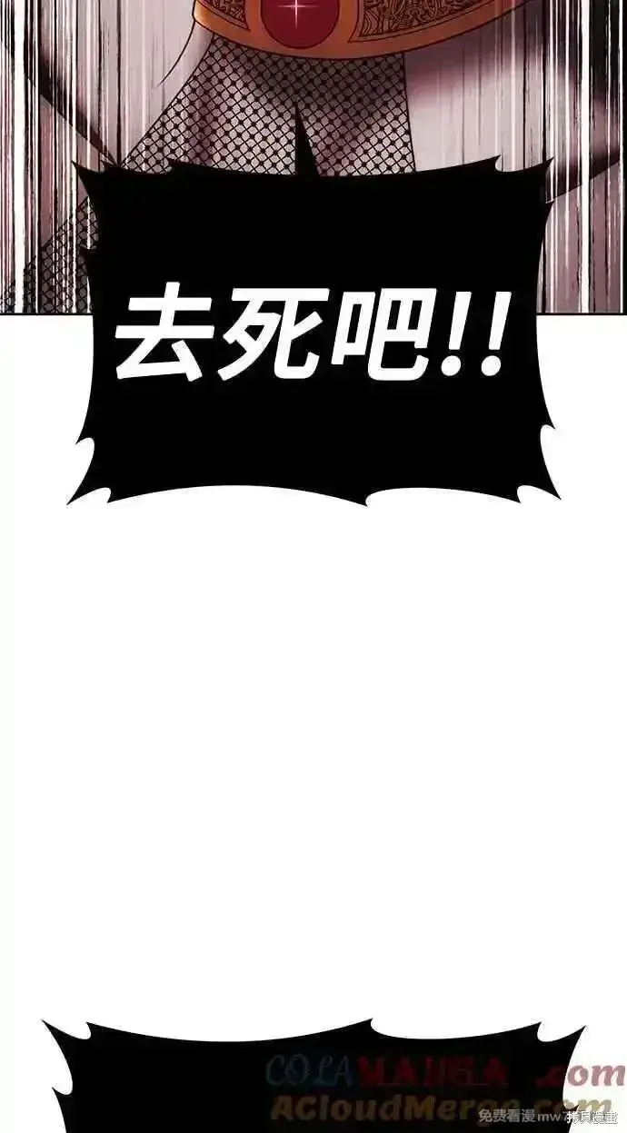 漫画《99强化木棍》第二季 第25话第45张图
