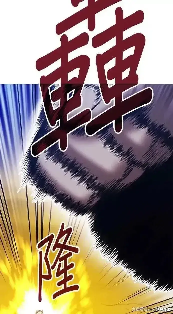 漫画《99强化木棍》第二季 第25话第48张图