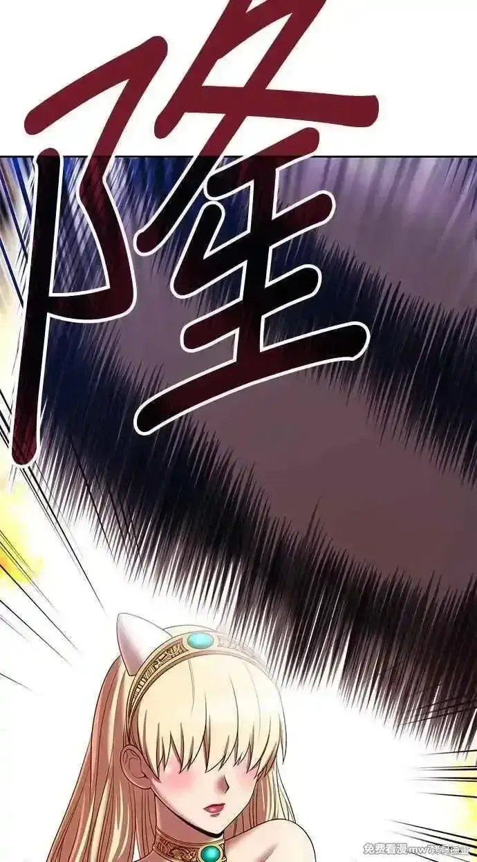 漫画《99强化木棍》第二季 第25话第50张图