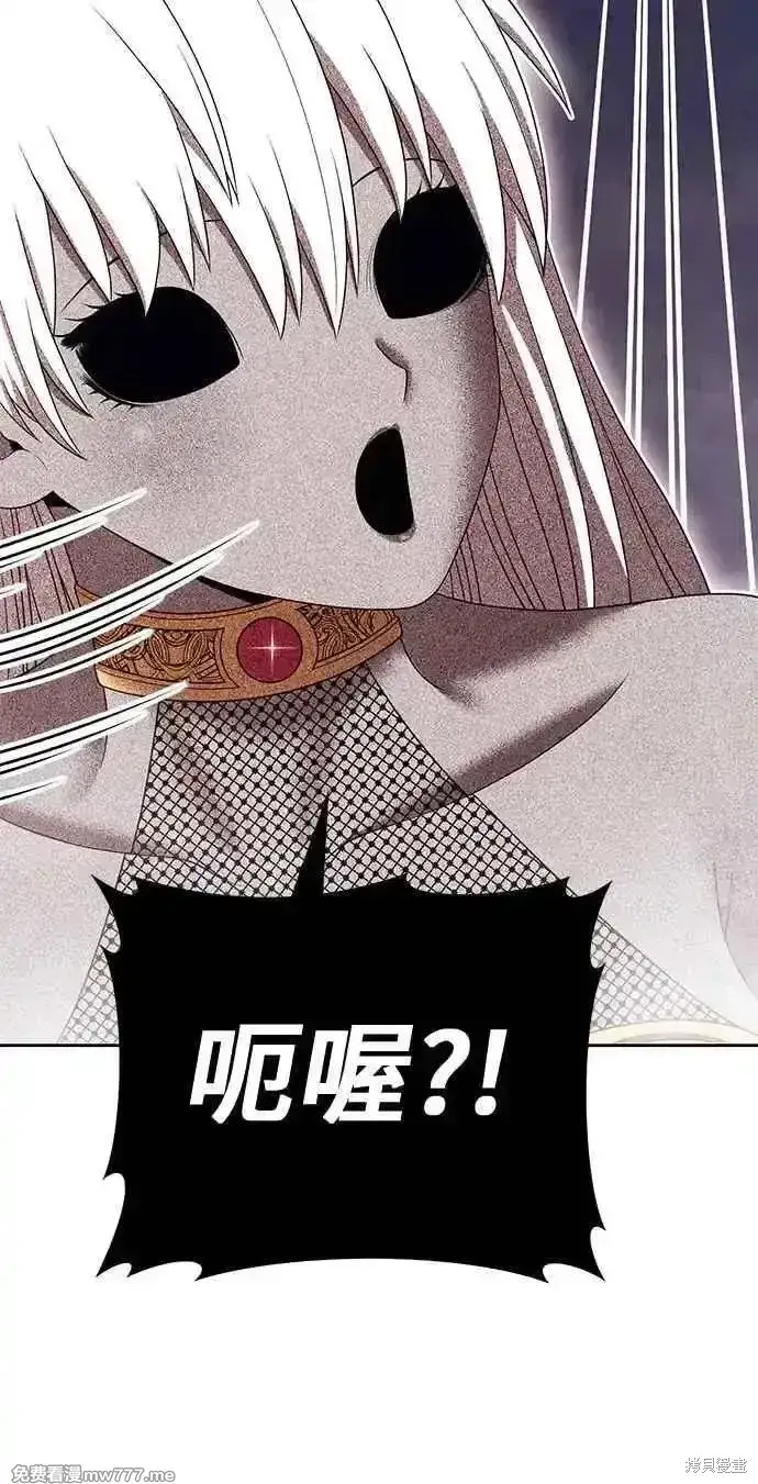 漫画《99强化木棍》第二季 第25话第58张图