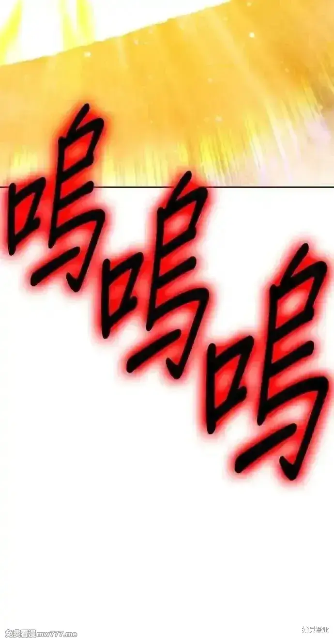 漫画《99强化木棍》第二季 第25话第6张图