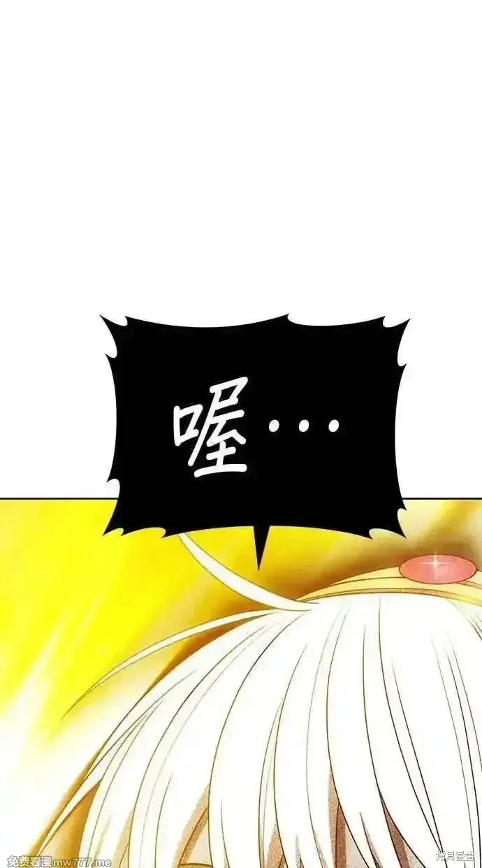 漫画《99强化木棍》第二季 第25话第7张图