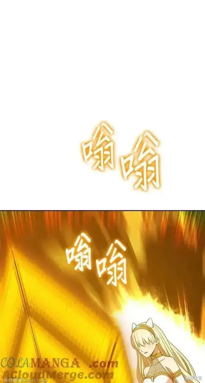 漫画《99强化木棍》第二季 第25话第77张图