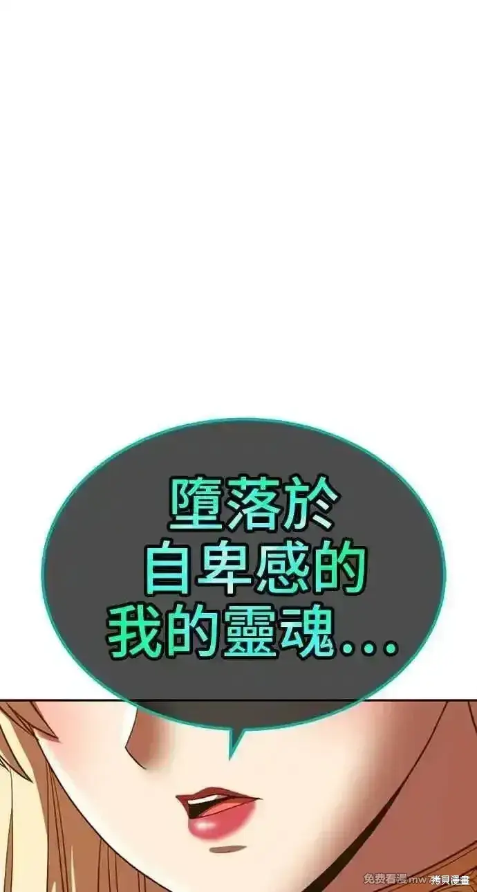 漫画《99强化木棍》第二季 第25话第79张图