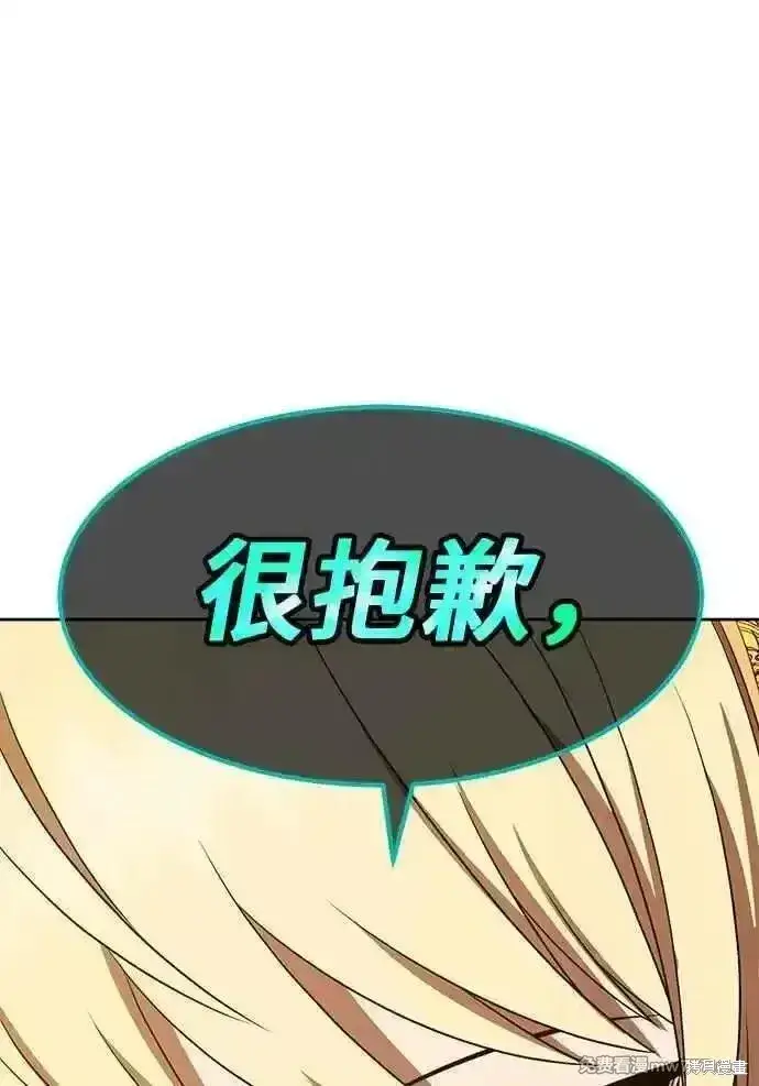 漫画《99强化木棍》第二季 第25话第87张图