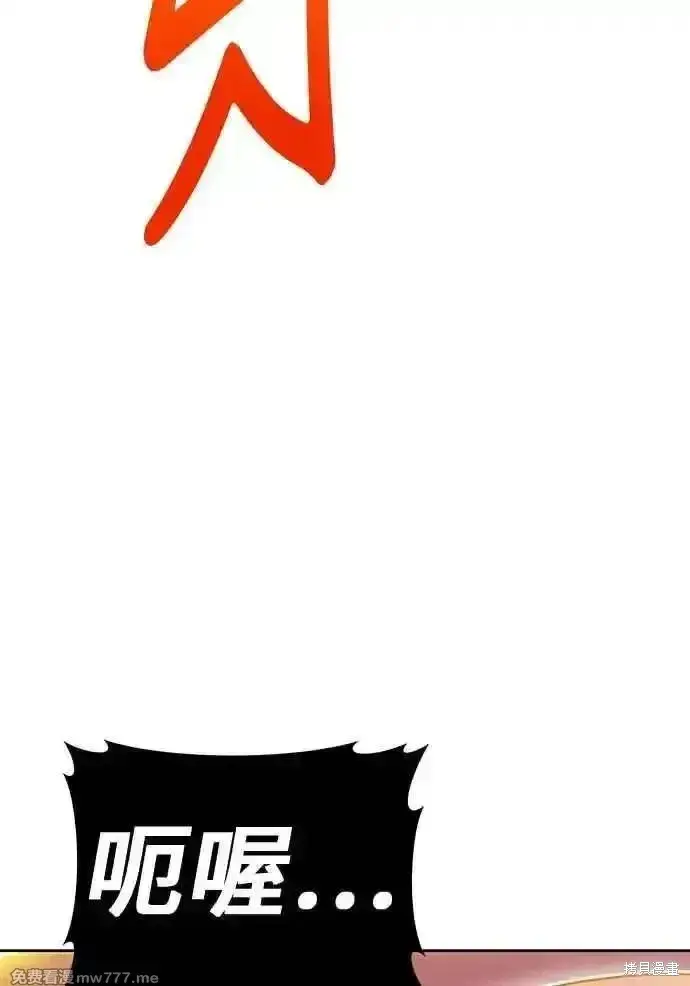 漫画《99强化木棍》第二季 第25话第98张图