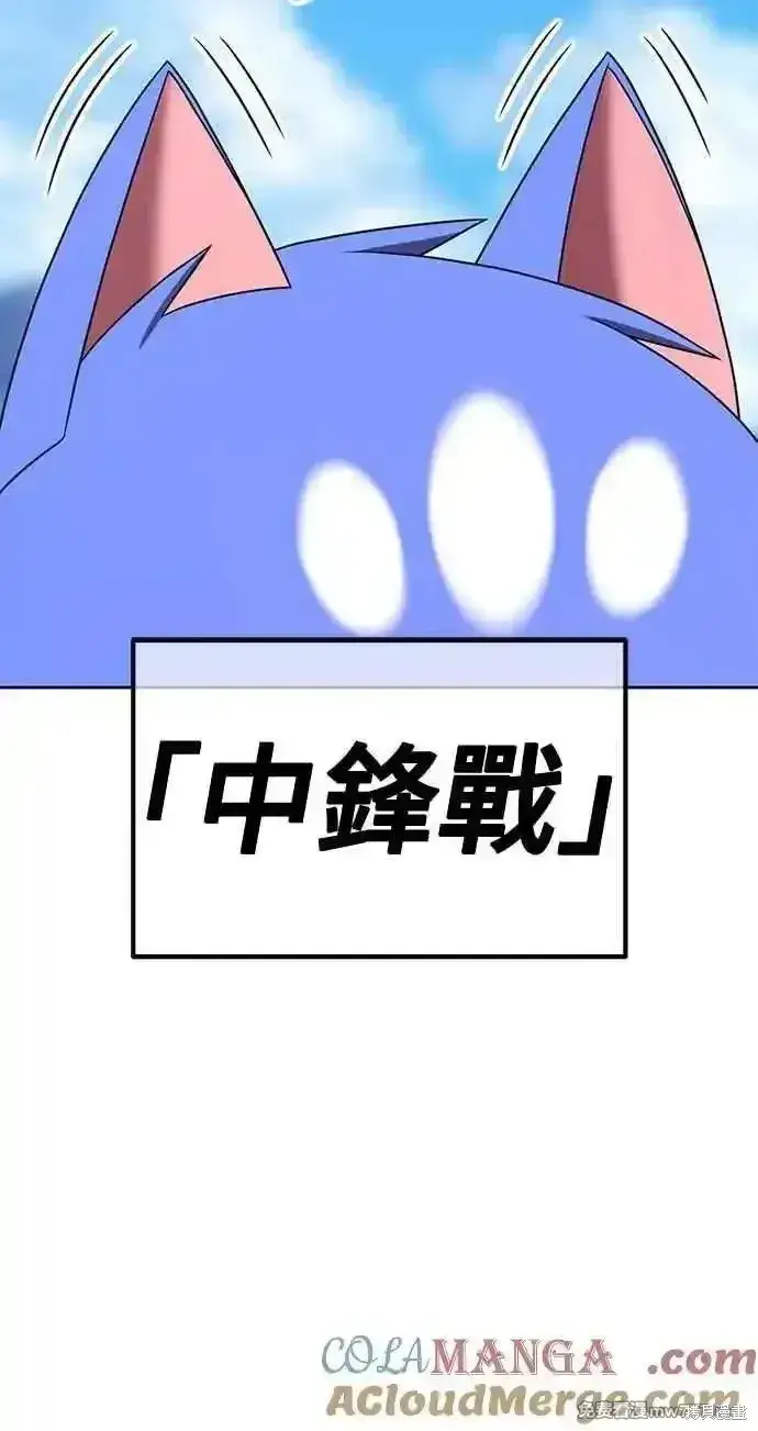 漫画《99强化木棍》第二季 第26话第105张图