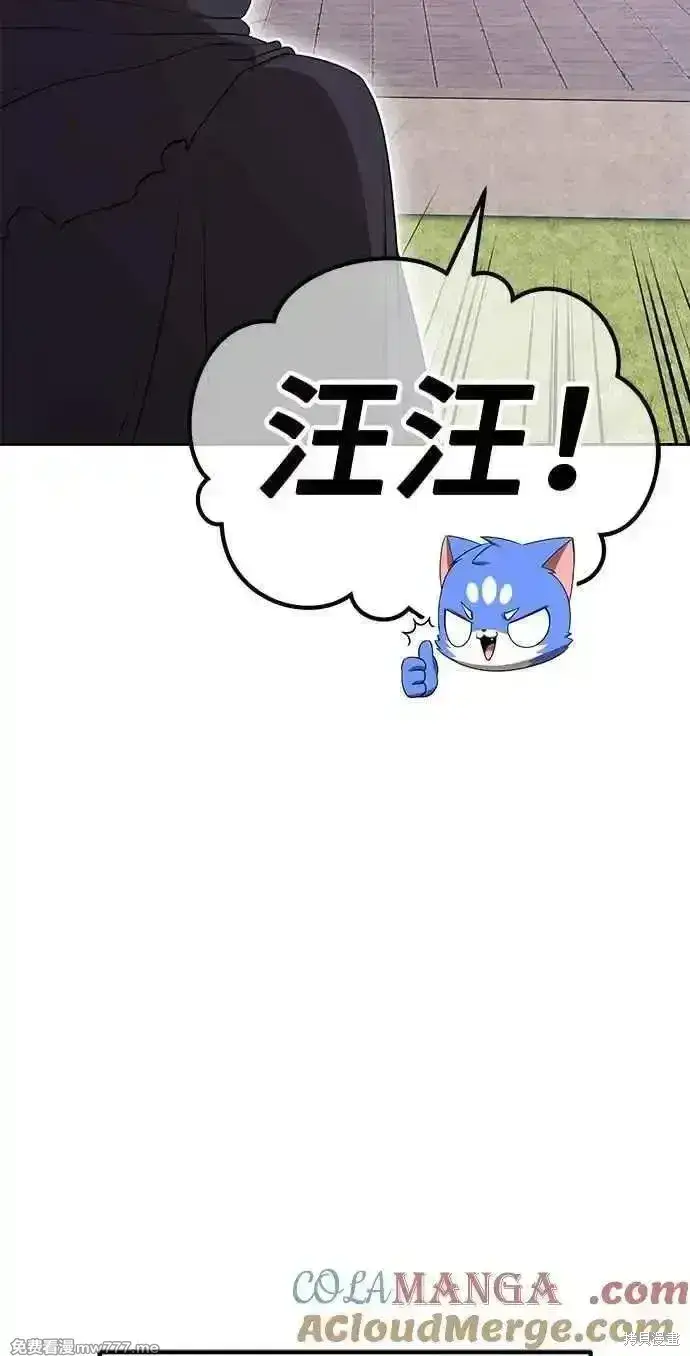 漫画《99强化木棍》第二季 第26话第109张图