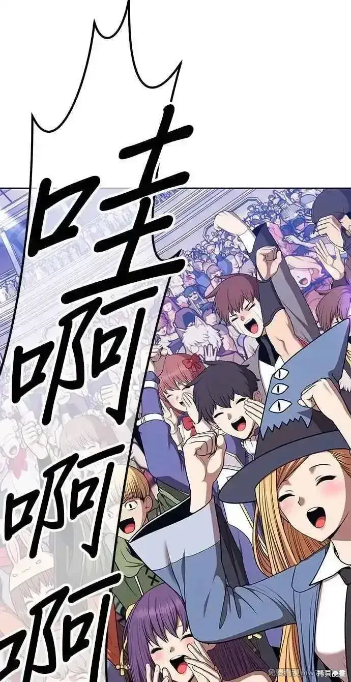 漫画《99强化木棍》第二季 第26话第11张图