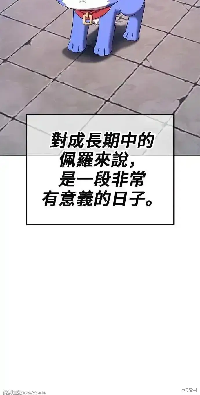 漫画《99强化木棍》第二季 第26话第114张图