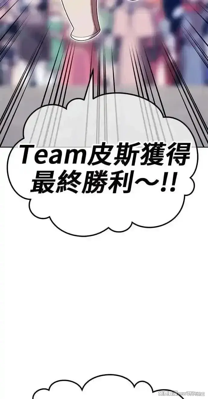 漫画《99强化木棍》第二季 第26话第120张图