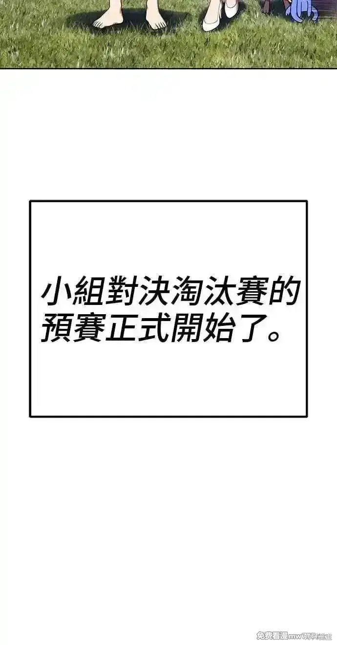 漫画《99强化木棍》第二季 第26话第122张图