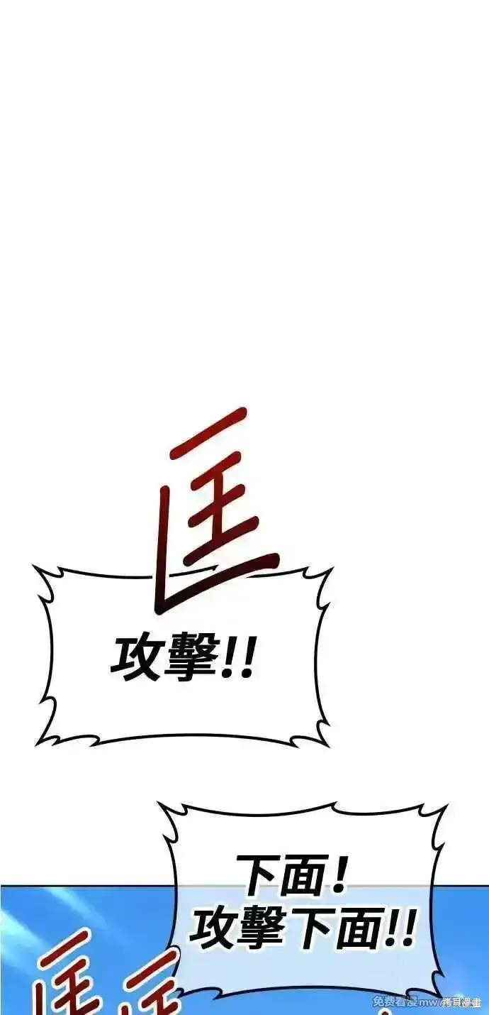 漫画《99强化木棍》第二季 第26话第126张图