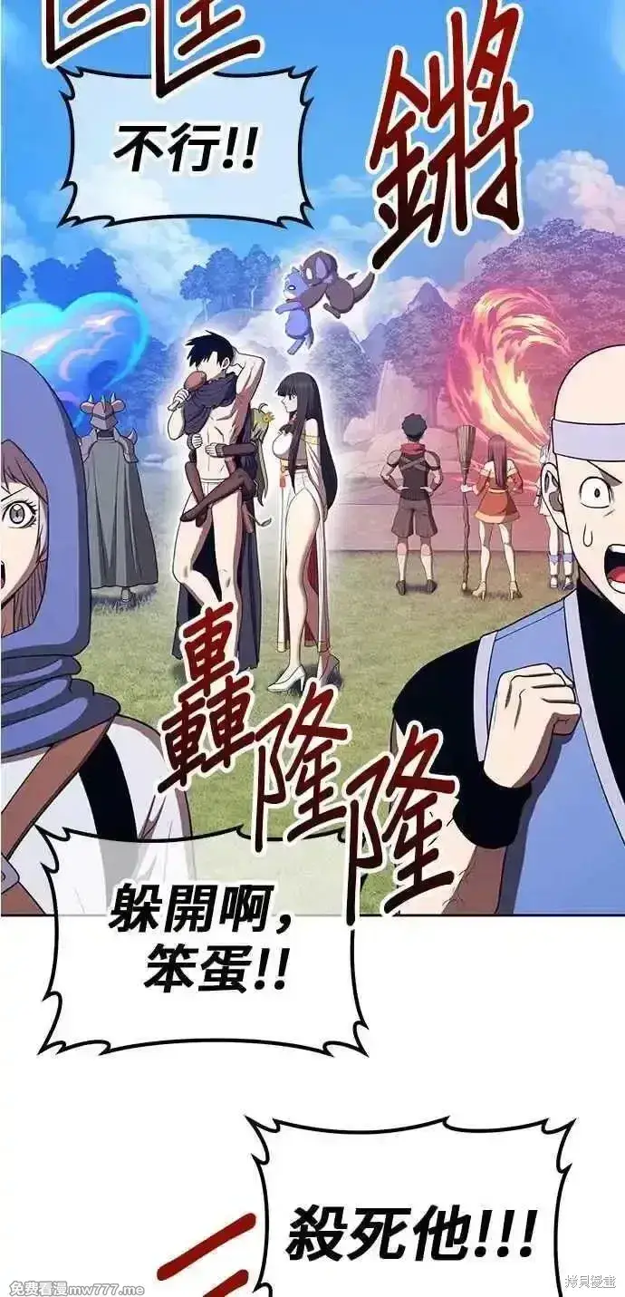 漫画《99强化木棍》第二季 第26话第127张图