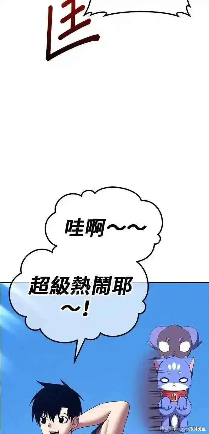 漫画《99强化木棍》第二季 第26话第128张图