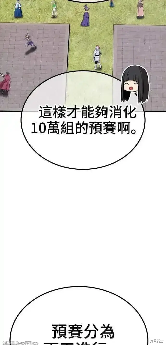 漫画《99强化木棍》第二季 第26话第132张图