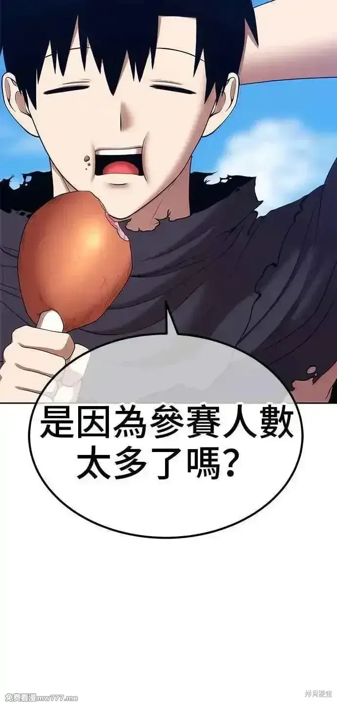 漫画《99强化木棍》第二季 第26话第135张图