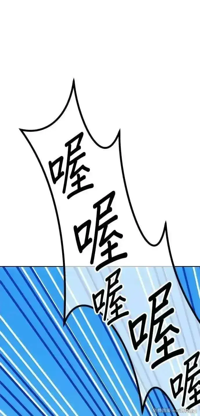 漫画《99强化木棍》第二季 第26话第136张图