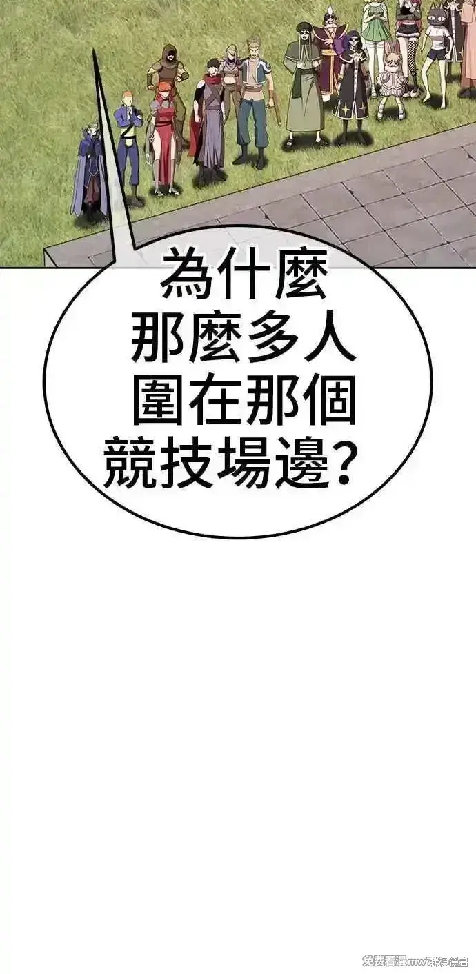 漫画《99强化木棍》第二季 第26话第139张图
