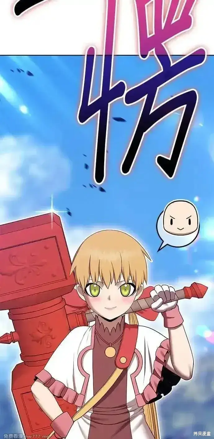 漫画《99强化木棍》第二季 第26话第143张图