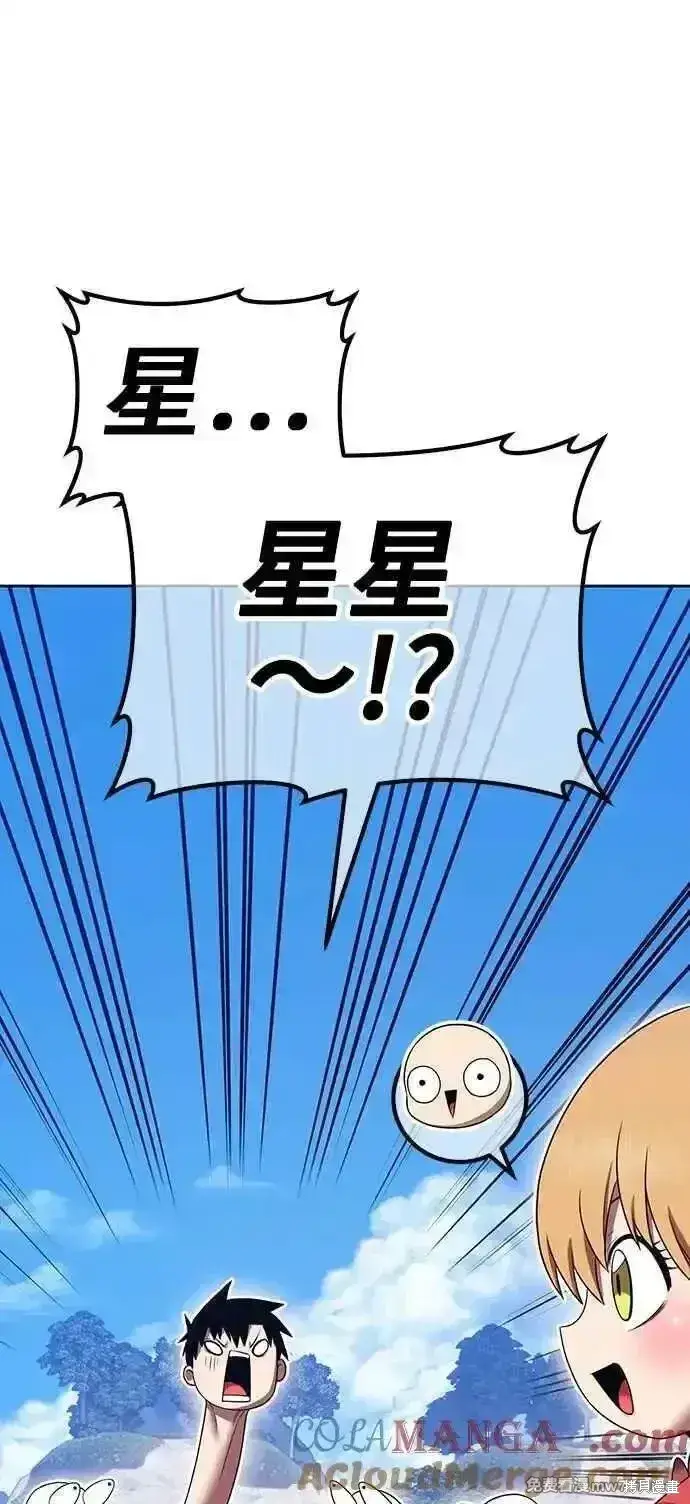 漫画《99强化木棍》第二季 第26话第145张图